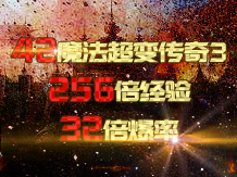 周五晚上7点公测